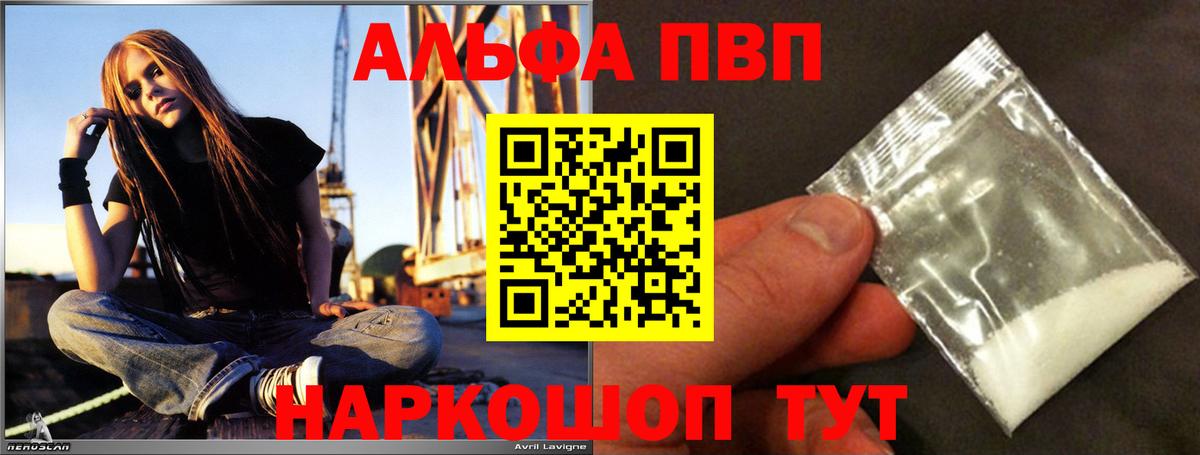 А ПВП кристаллы Старая Русса