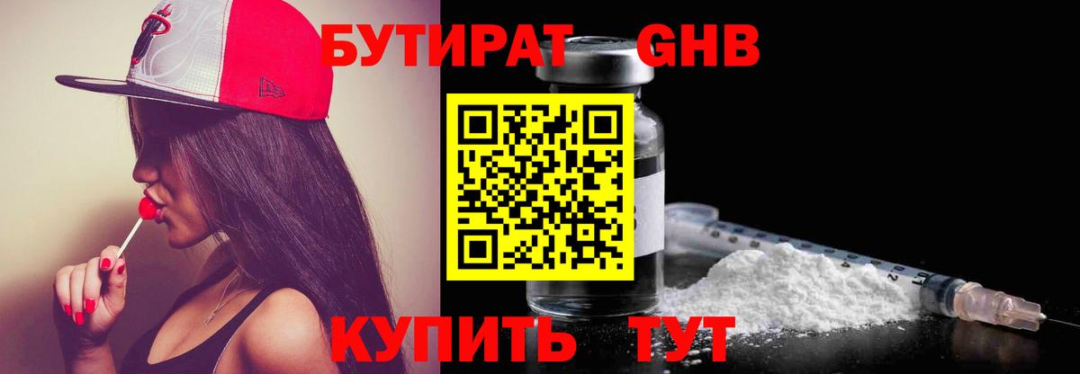 Старая Русса  Бутират BDO  Вход с VPN 