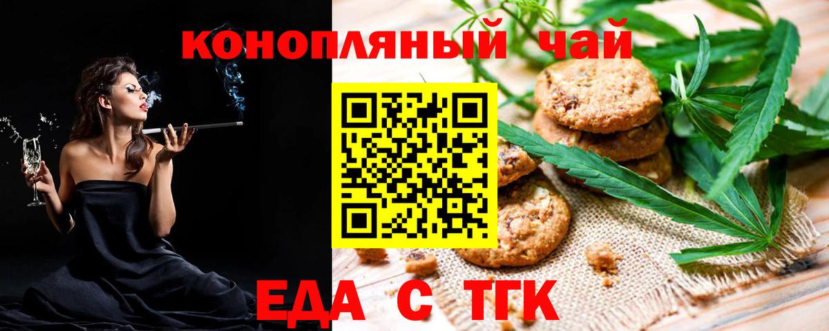 Печенье с ТГК марихуана Старая Русса