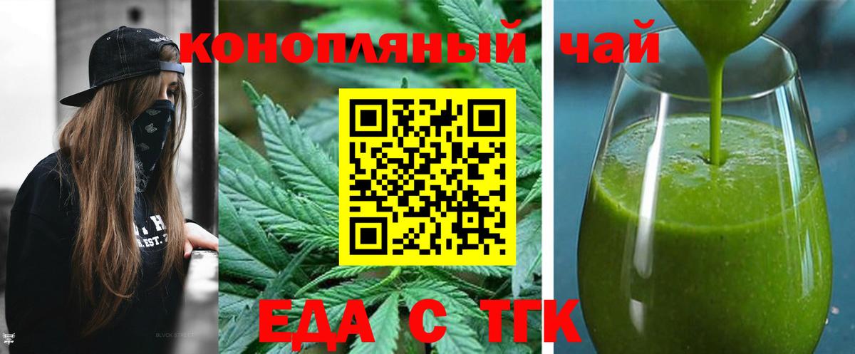 Cannafood марихуана  Вход с VPN  Старая Русса 