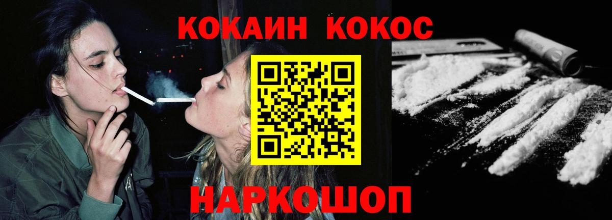Кокаин Перу  Вход с VPN  Старая Русса  Cocaine Перу 