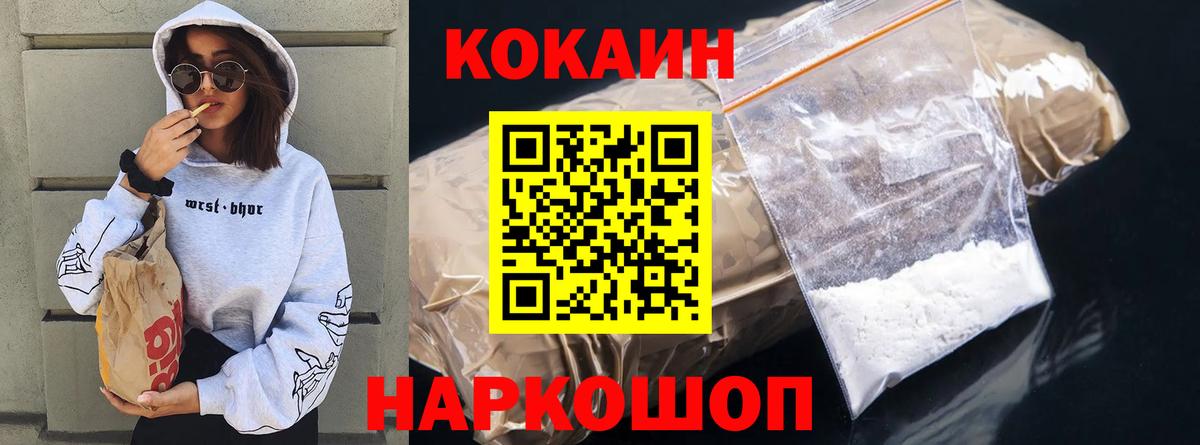 КОКАИН Columbia Старая Русса