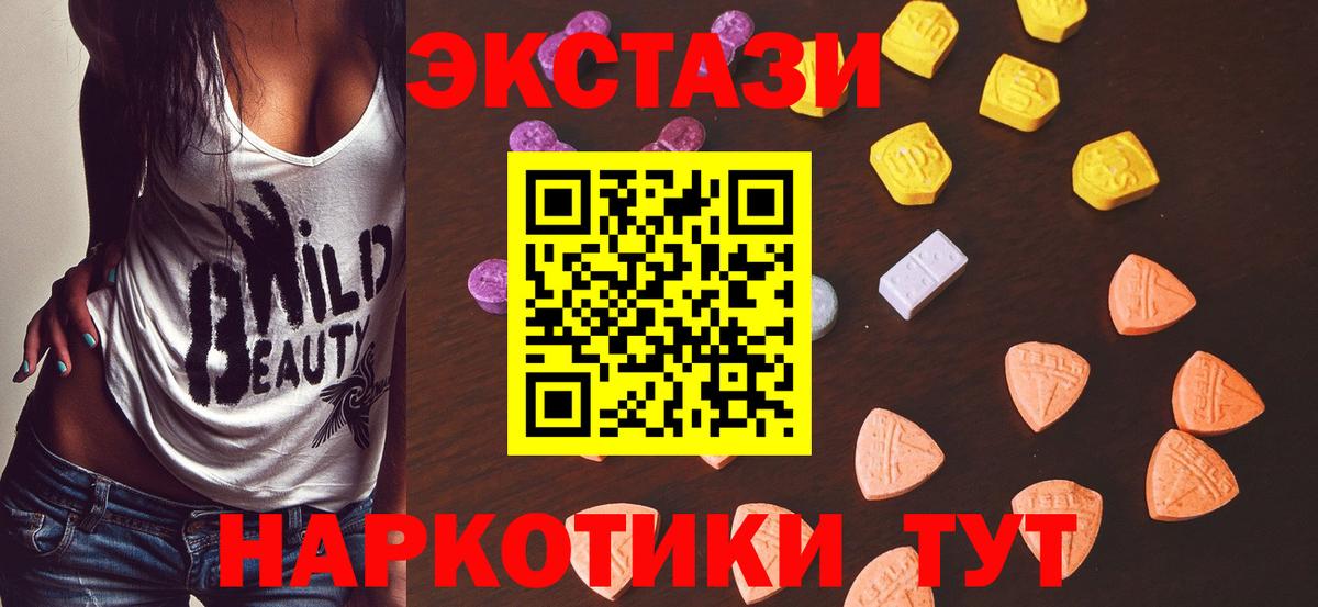 ЭКСТАЗИ круглые  блэк спрут как зайти  Старая Русса  Вход с VPN 