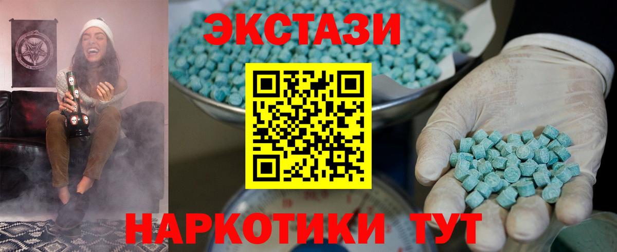 ЭКСТАЗИ XTC Старая Русса