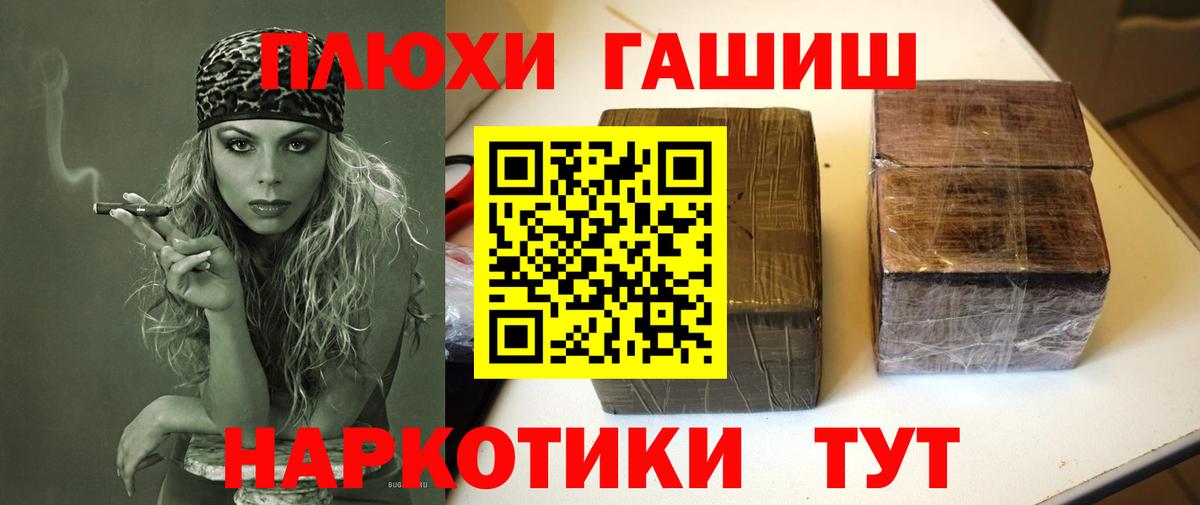 Гашиш гарик  ГАШ  Старая Русса  Вход с VPN 