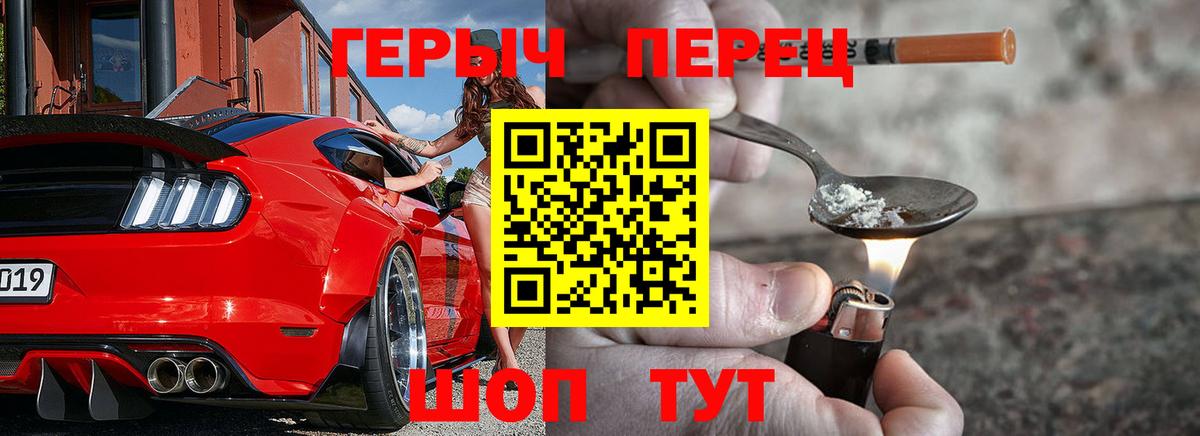 Старая Русса  ГЕРОИН  Вход с VPN  ГЕРОИН VHQ 