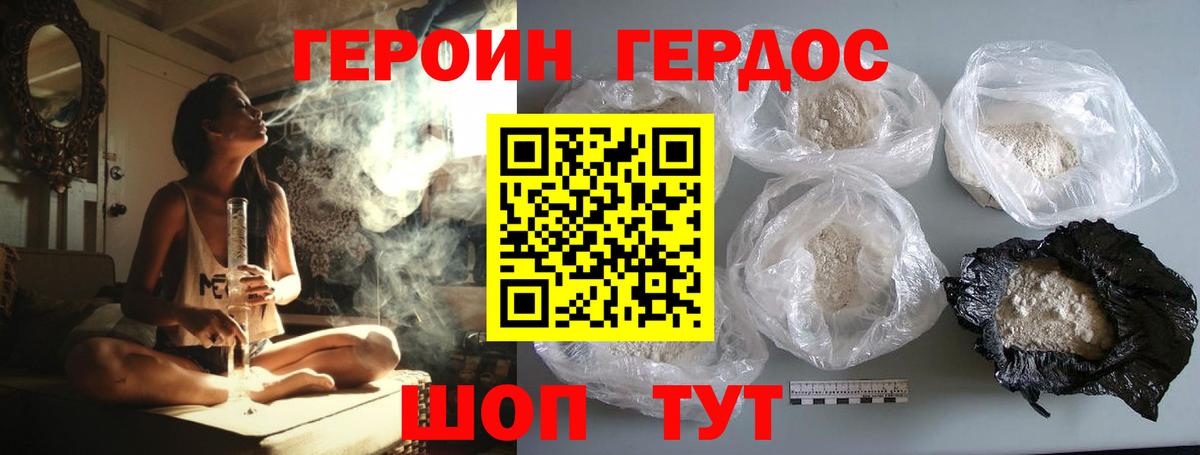 Героин гречка Старая Русса
