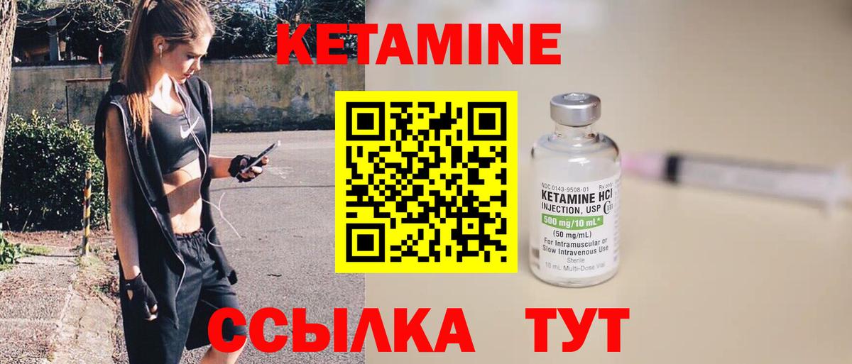 площадка формула  Кетамин ketamine  Вход с VPN  Старая Русса 