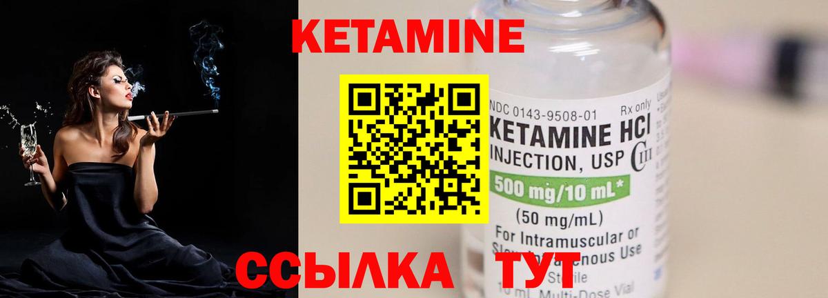 Кетамин ketamine Старая Русса