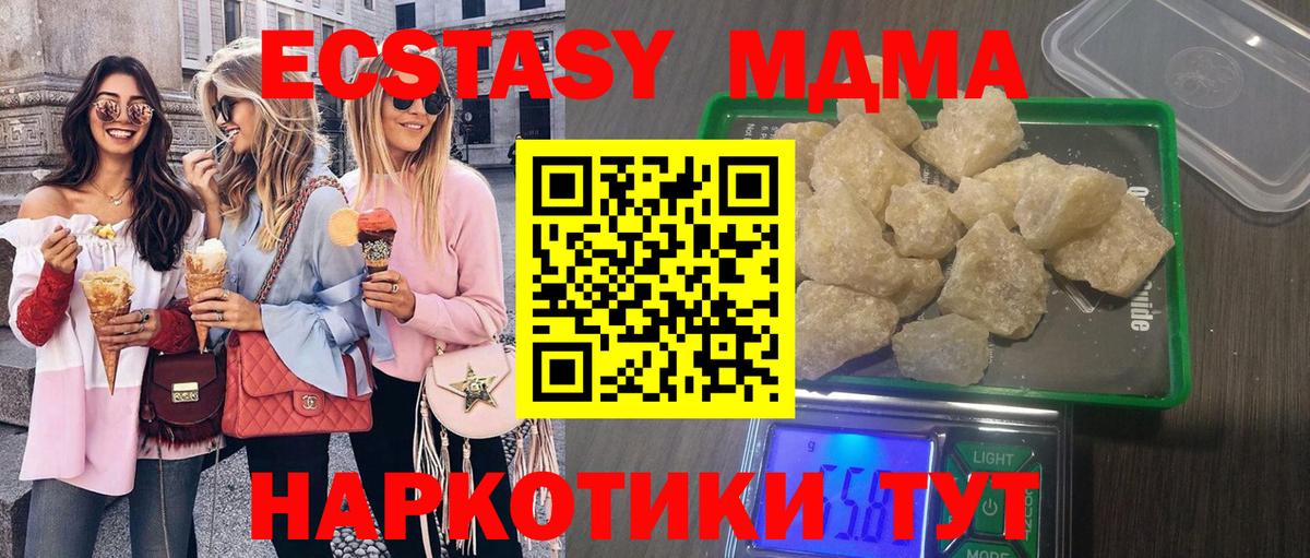 Старая Русса  МДМА crystal  Вход с VPN  MDMA Molly 