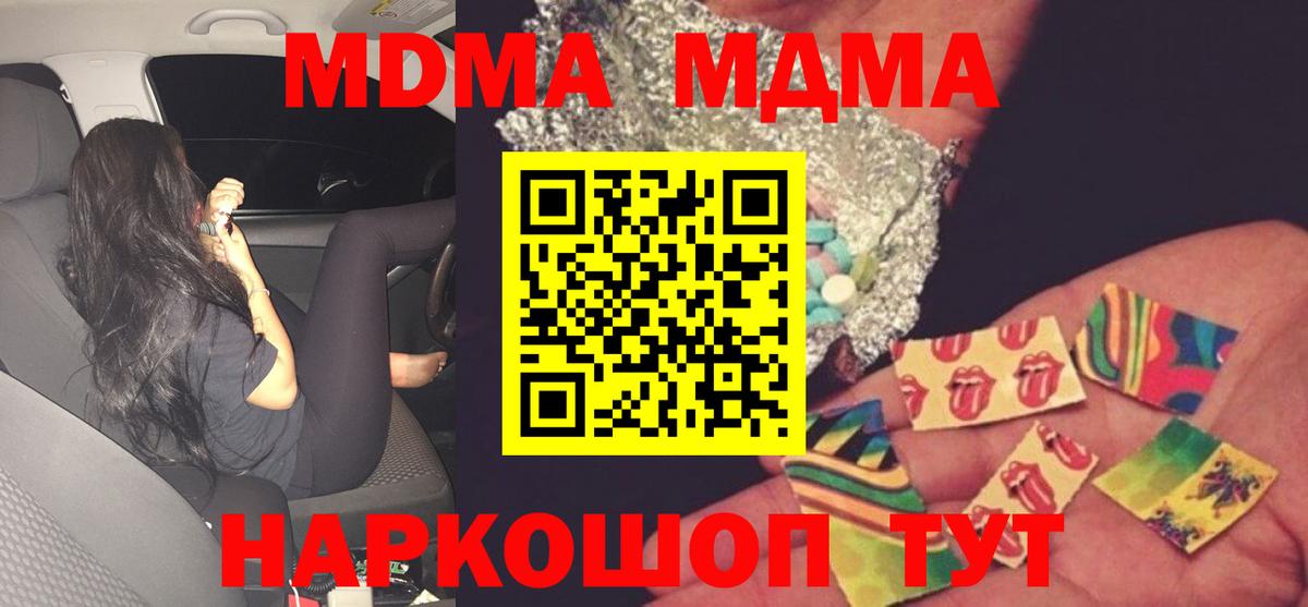 МДМА Molly Старая Русса