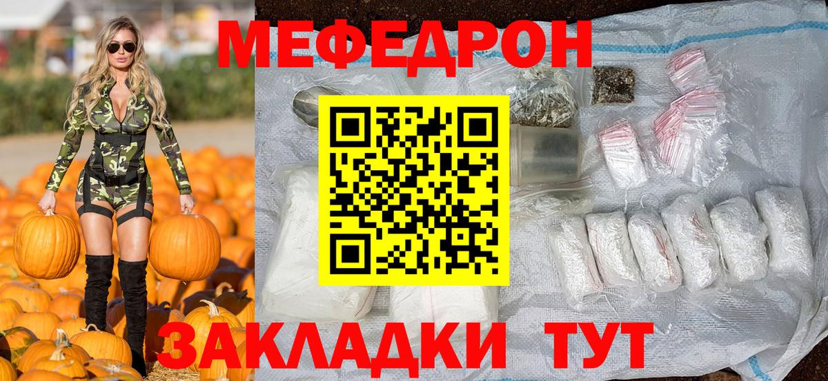 МЕФ  МЯУ-МЯУ  где продают наркотики  Вход с VPN  Меф мяу мяу  МЯУ-МЯУ кристаллы  Старая Русса 