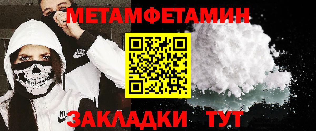 Метамфетамин пудра Старая Русса