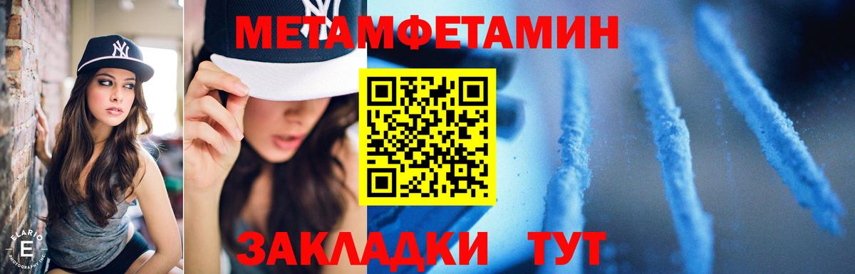 Старая Русса  Первитин Декстрометамфетамин 99.9%  Вход с VPN 