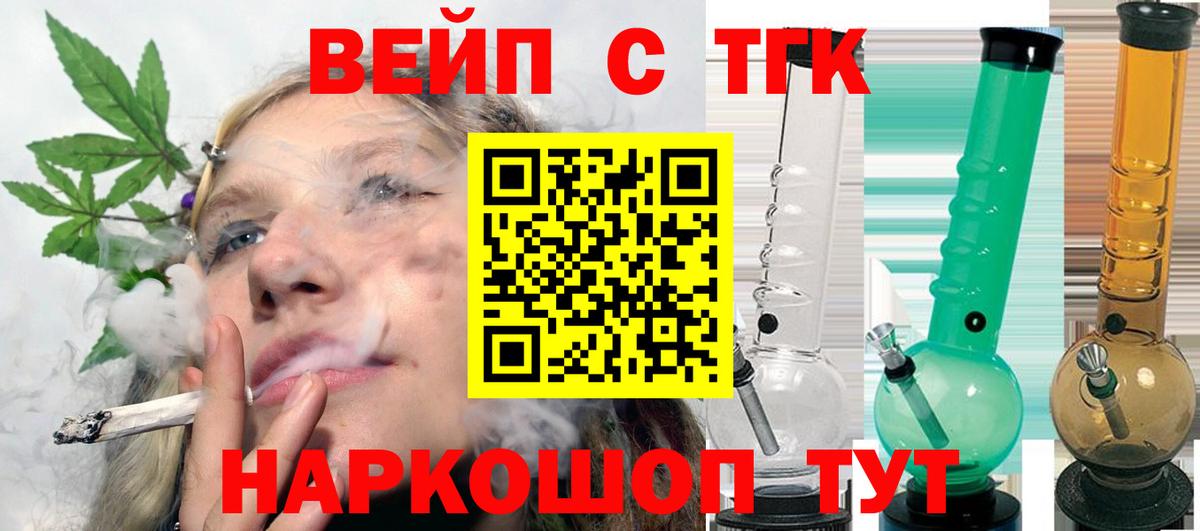 ТГК концентрат  Дистиллят ТГК гашишное масло  Вход с VPN  Старая Русса 