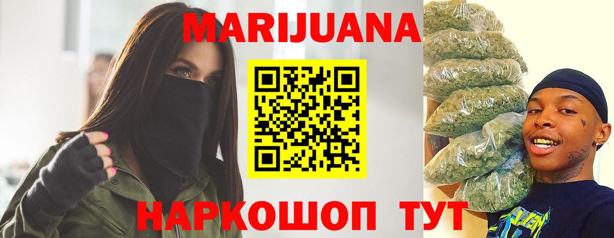 Шишки марихуана индика  Марихуана гибрид  Старая Русса  Бошки марихуана планчик  Бошки Шишки сатива  Вход с VPN 